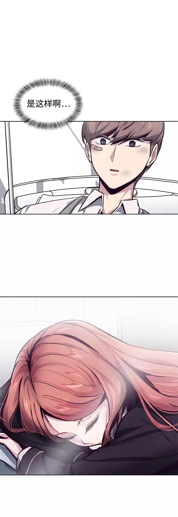 死神少年 - [第40话] 学生会长 - 第35张图