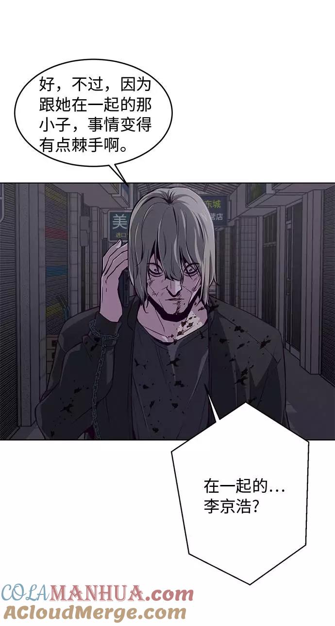 死神少年 - [第40话] 学生会长 - 第79张图