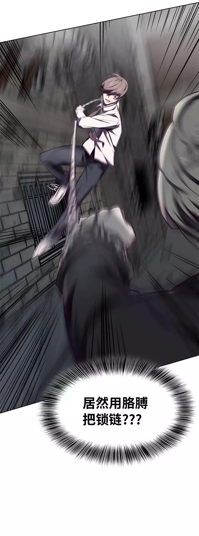 死神少年 - [第40话] 学生会长 - 第3张图