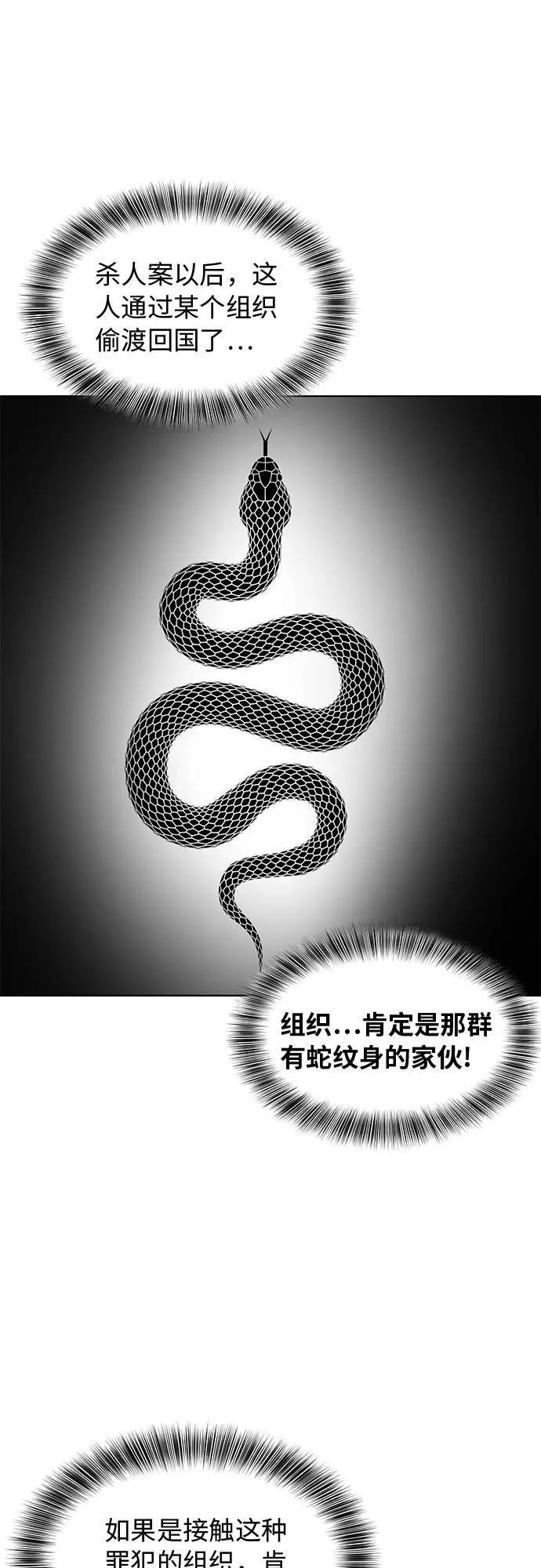 死神少年 - [第40话] 学生会长 - 第63张图