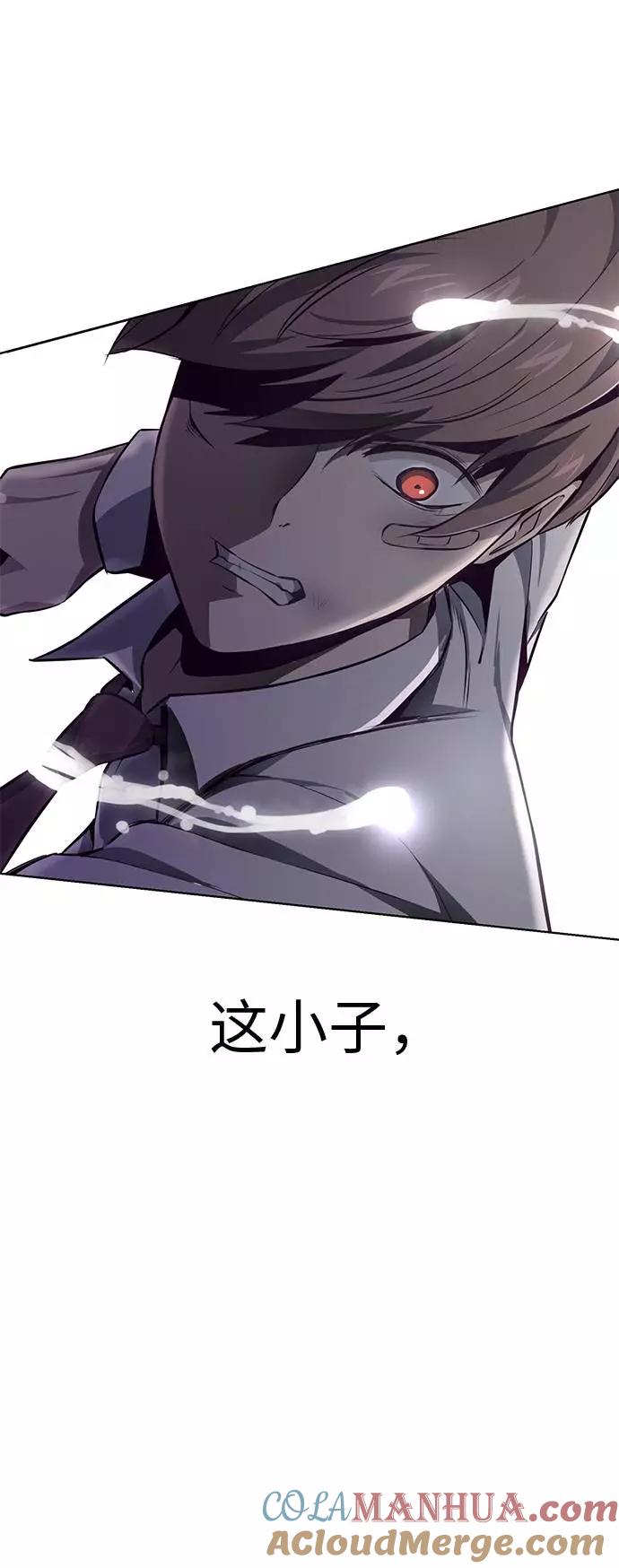 死神少年 - [第40话] 学生会长 - 第4张图