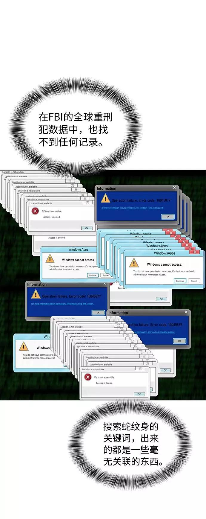 死神少年 - [第40话] 学生会长 - 第68张图