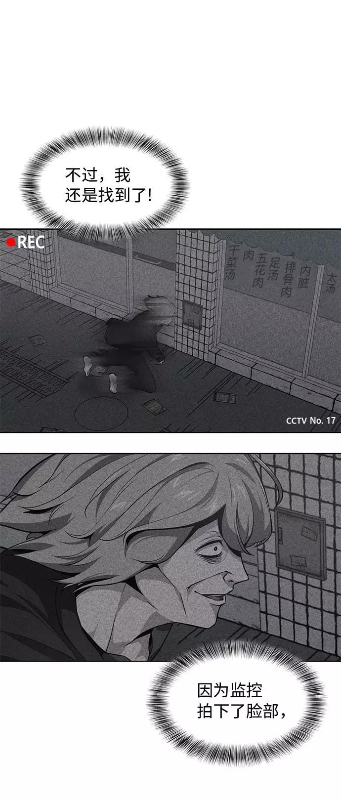 死神少年 - [第40话] 学生会长 - 第56张图