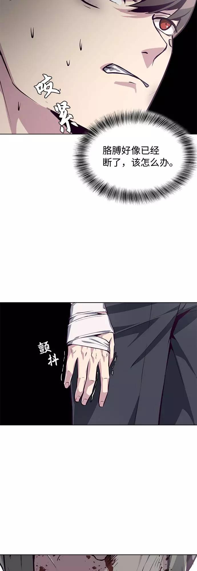 死神少年 - [第40话] 学生会长 - 第15张图