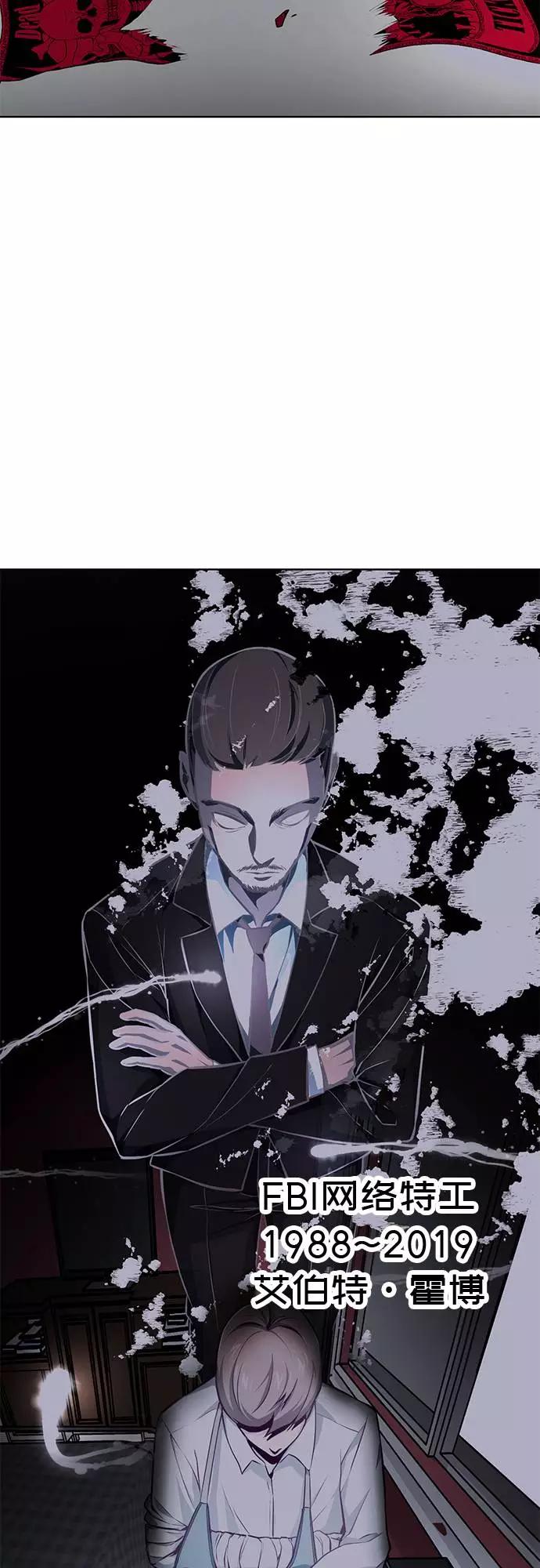 死神少年 - [第40话] 学生会长 - 第53张图