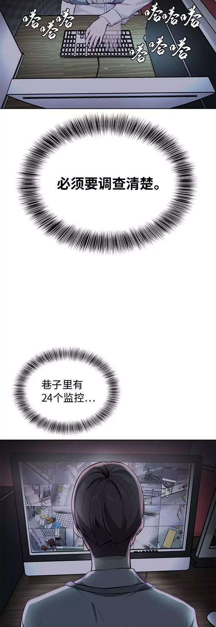 死神少年 - [第40话] 学生会长 - 第54张图