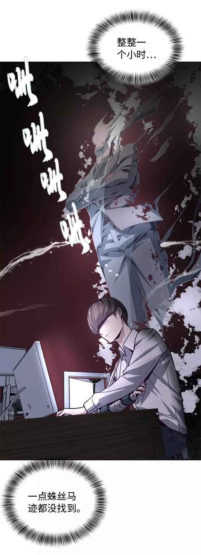 死神少年 - [第40话] 学生会长 - 第71张图