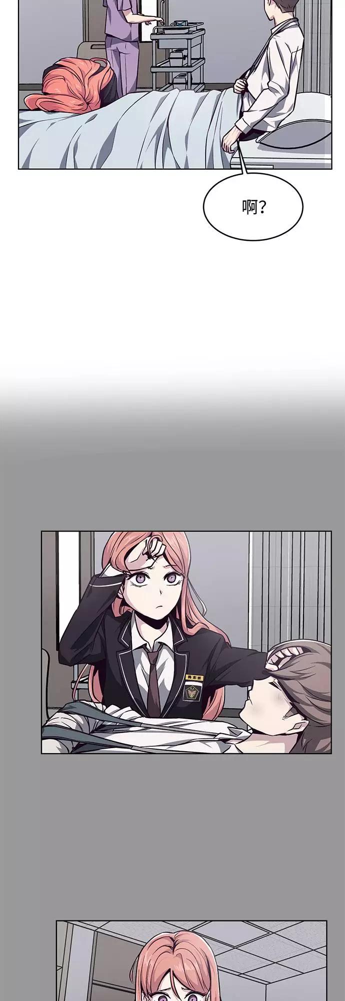 死神少年 - [第40话] 学生会长 - 第32张图