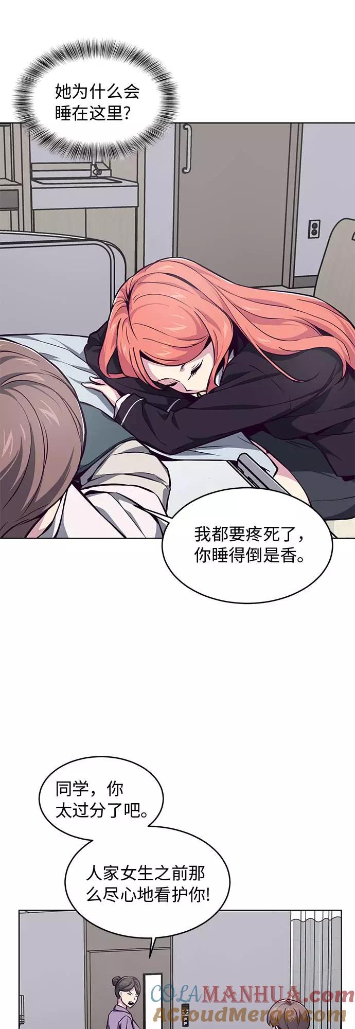 死神少年 - [第40话] 学生会长 - 第31张图