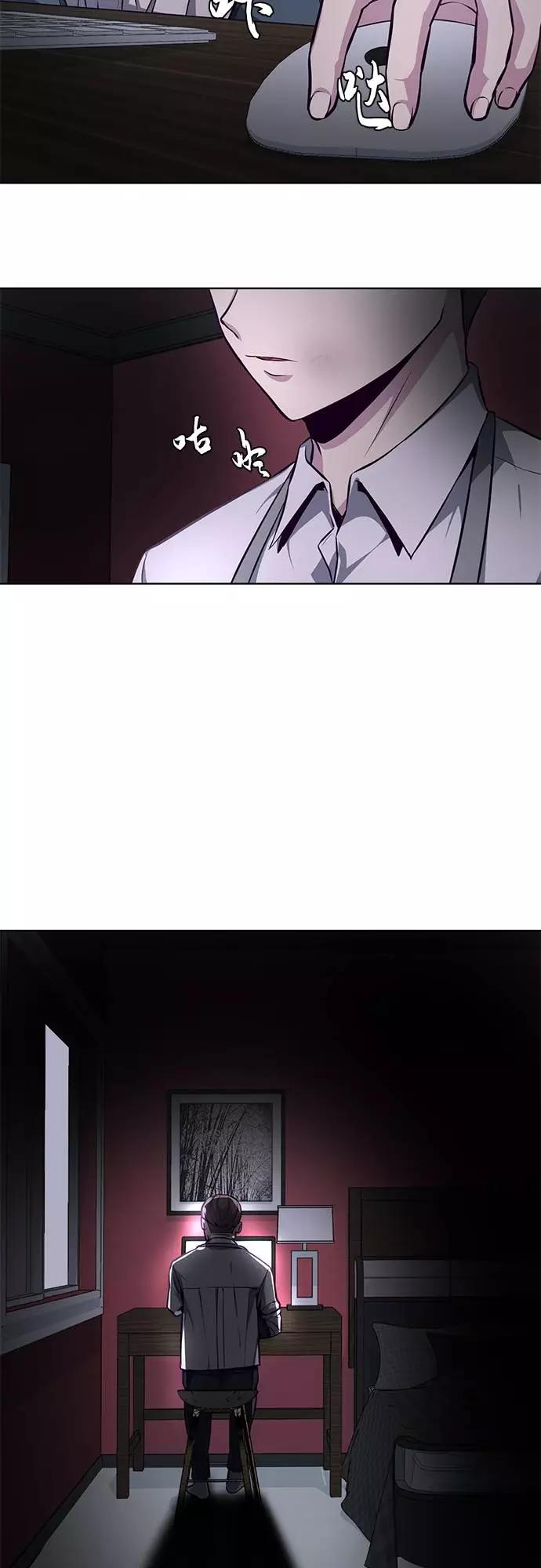 死神少年 - [第40话] 学生会长 - 第65张图