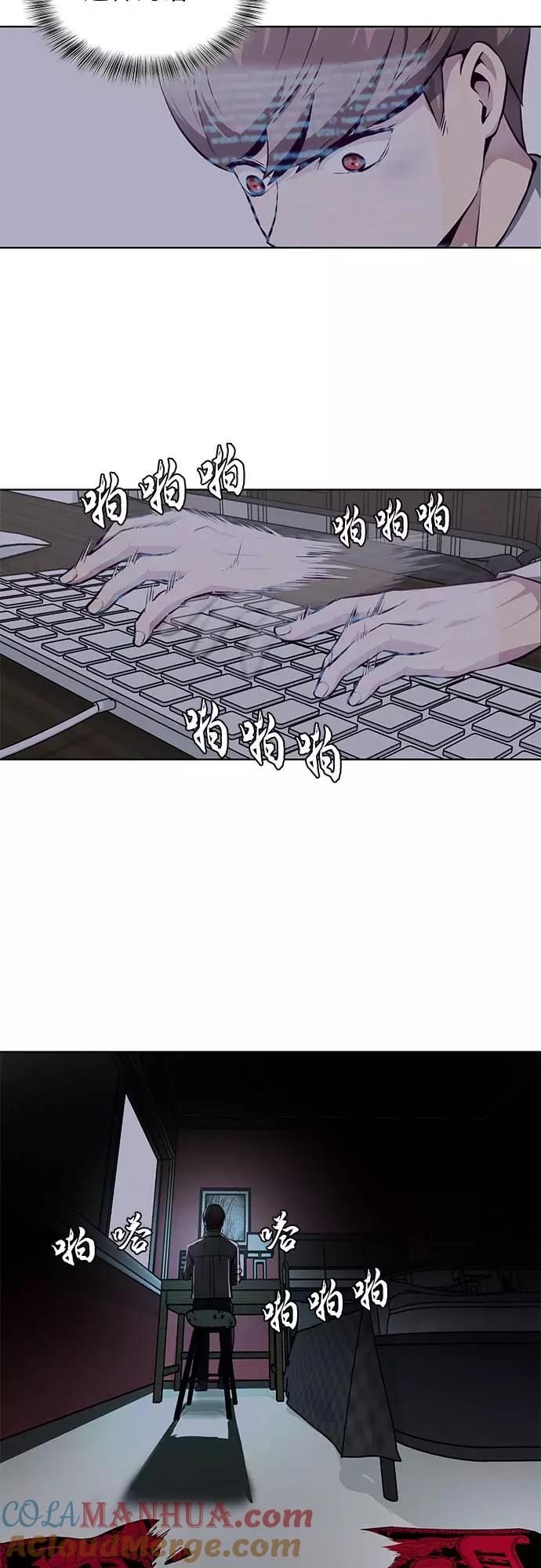 死神少年 - [第40话] 学生会长 - 第52张图