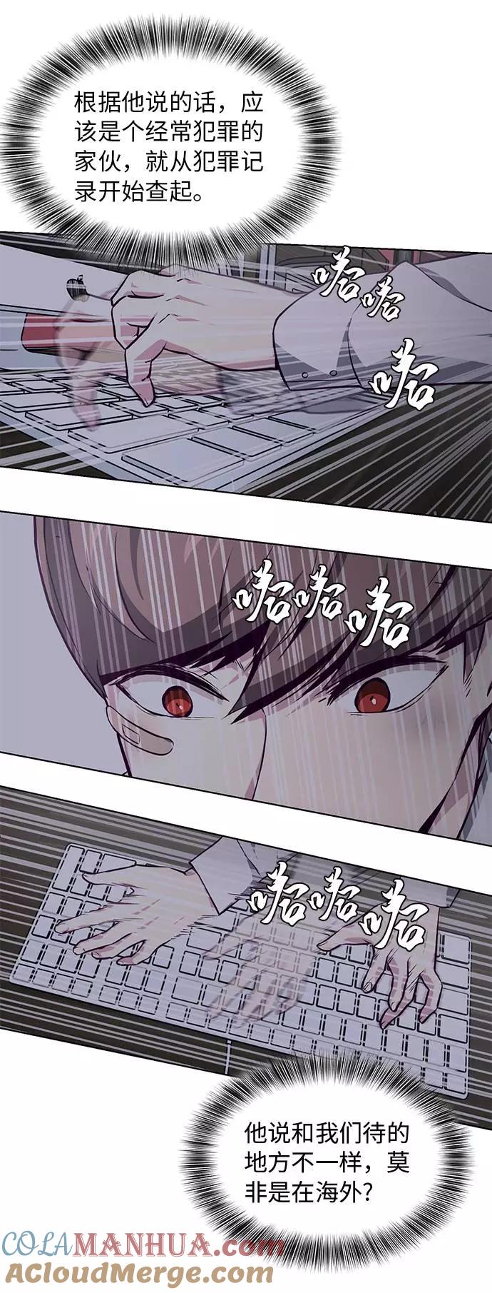 死神少年 - [第40话] 学生会长 - 第58张图