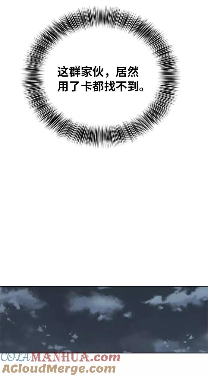 死神少年 - [第40话] 学生会长 - 第73张图