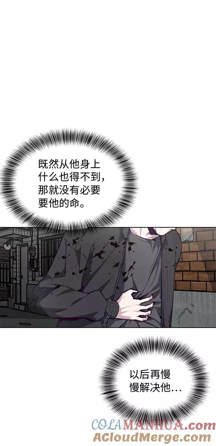 死神少年 - [第40话] 学生会长 - 第22张图