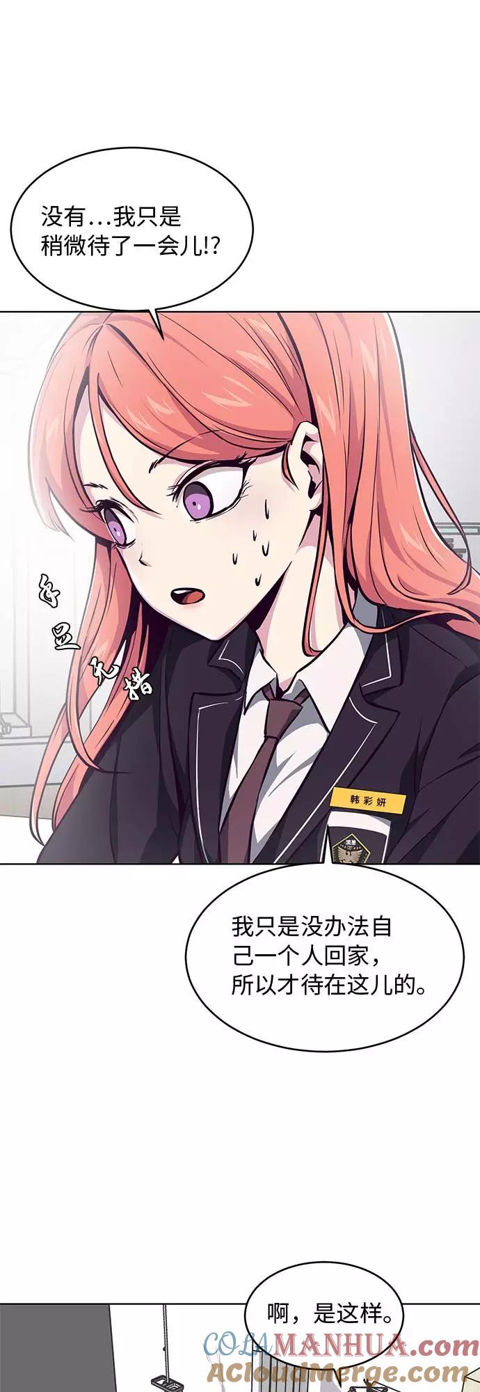 死神少年 - [第40话] 学生会长 - 第37张图