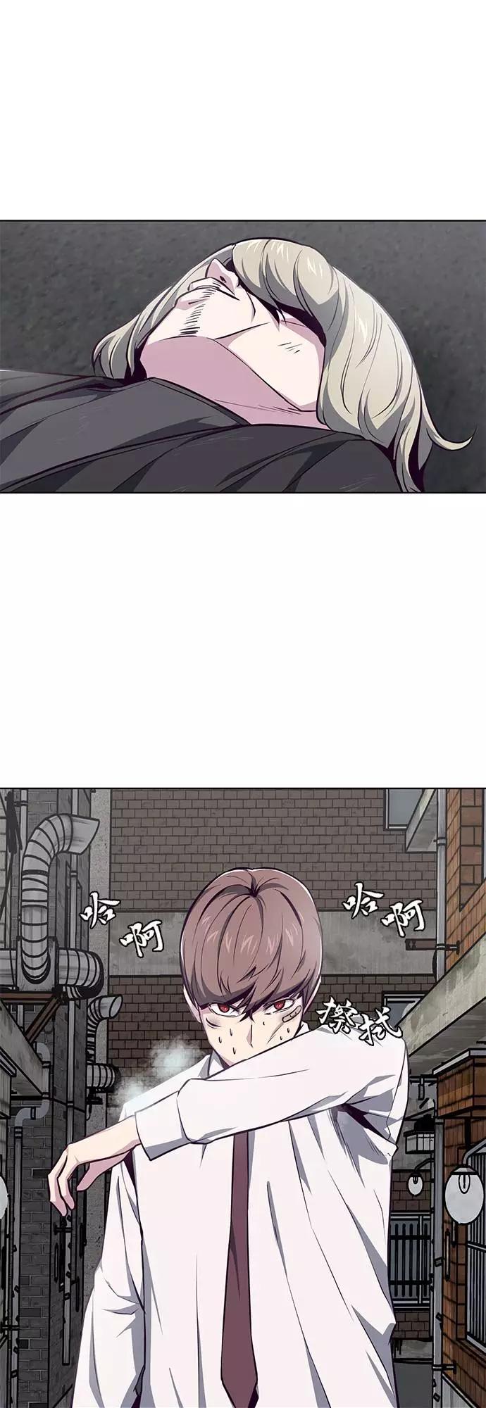 死神少年 - [第40话] 学生会长 - 第11张图