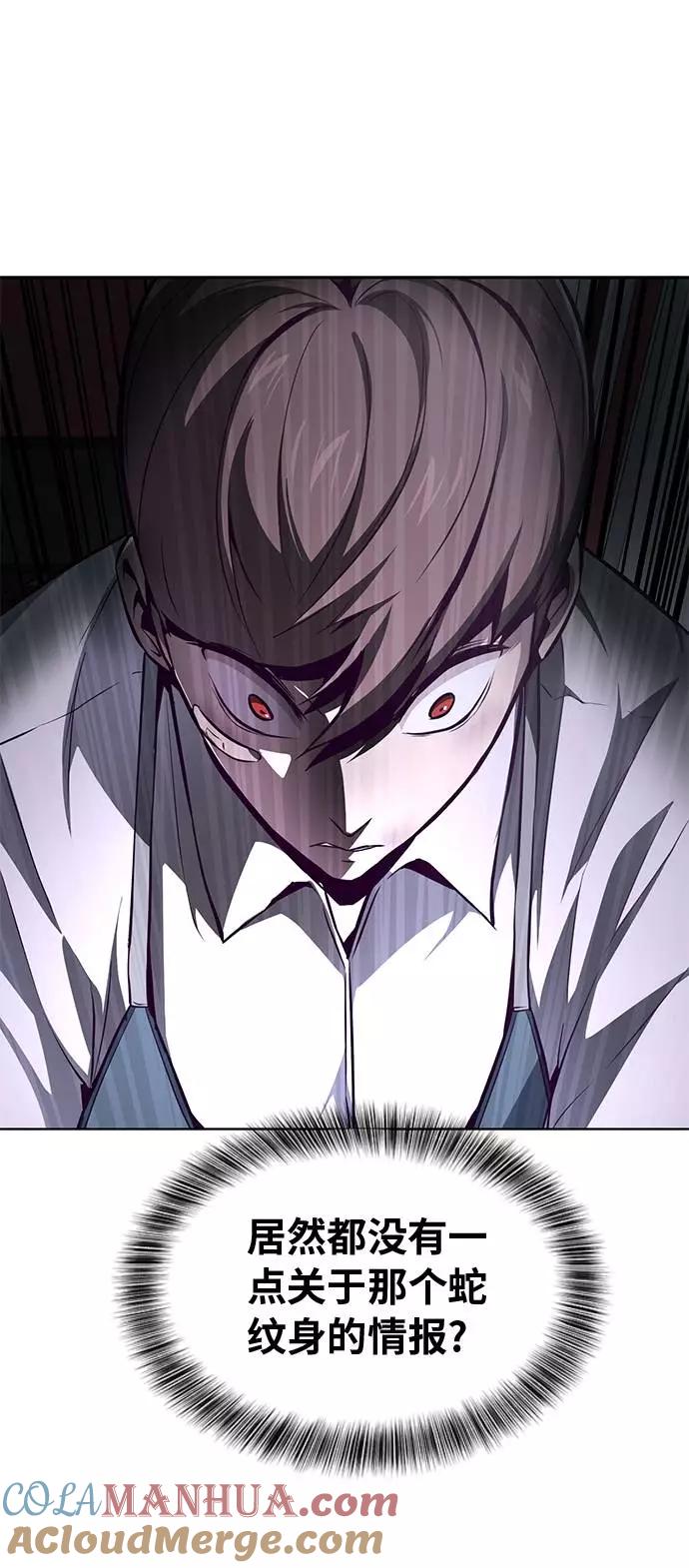 死神少年 - [第40话] 学生会长 - 第67张图