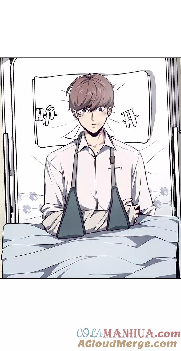 死神少年 - [第40话] 学生会长 - 第28张图