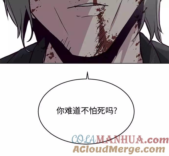 死神少年 - [第40话] 学生会长 - 第16张图