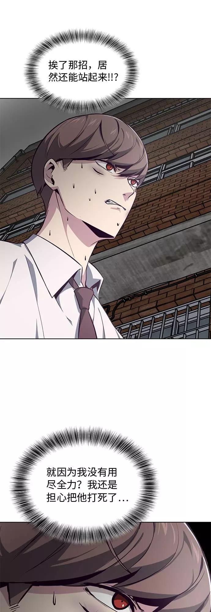 死神少年 - [第40话] 学生会长 - 第14张图