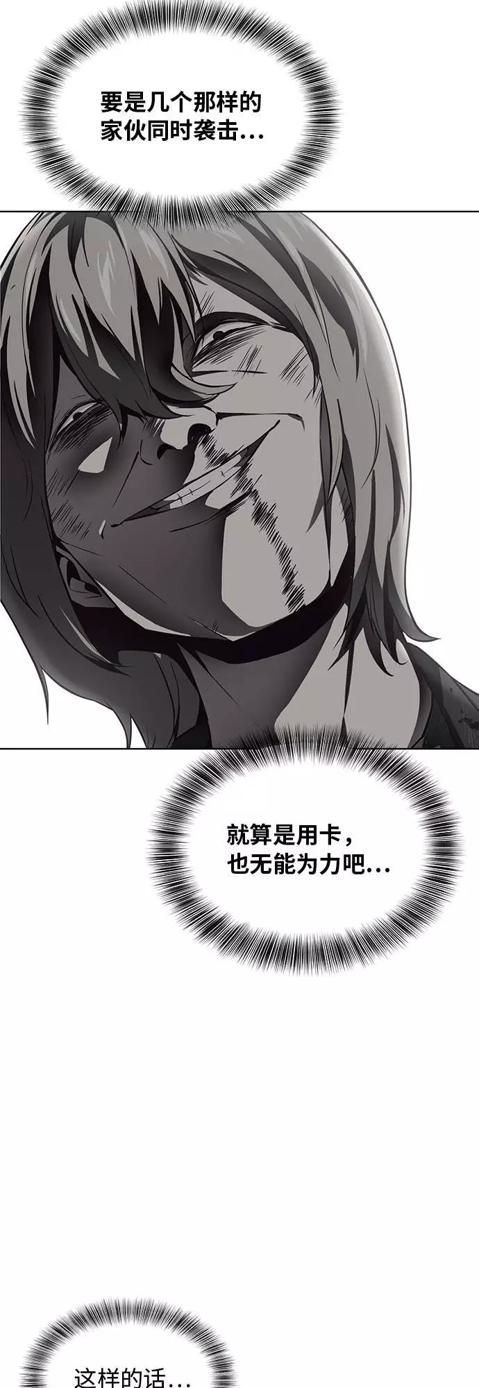 死神少年 - [第40话] 学生会长 - 第51张图