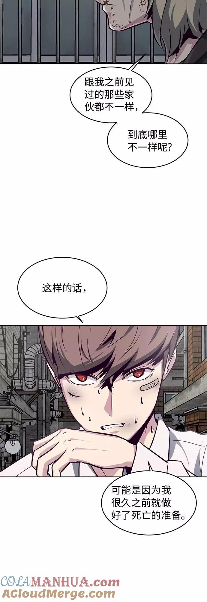 死神少年 - [第40话] 学生会长 - 第19张图