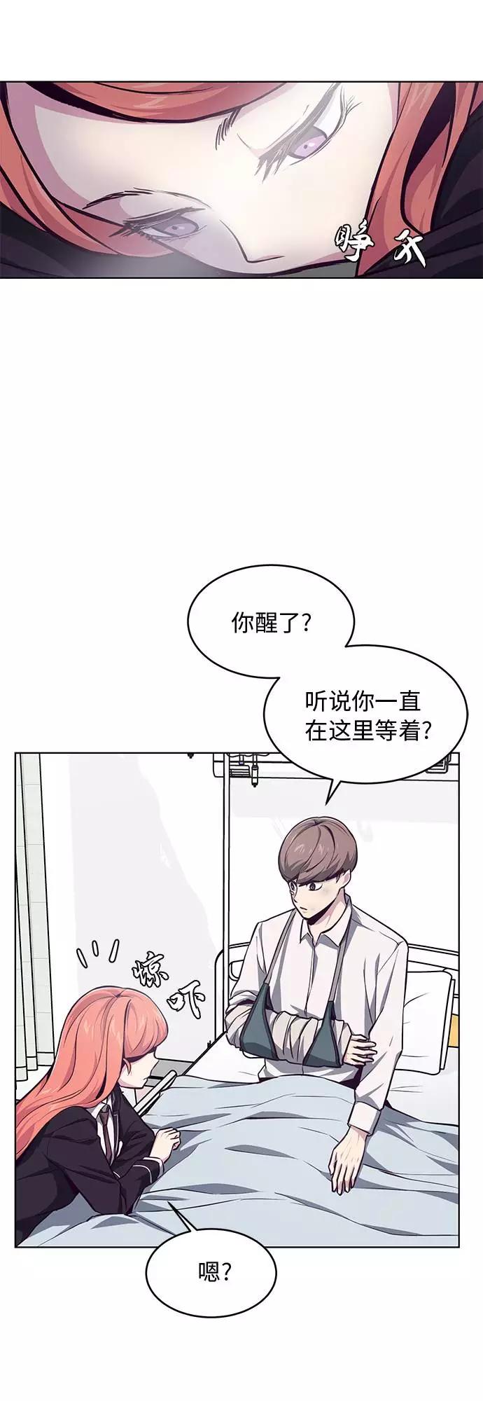 死神少年 - [第40话] 学生会长 - 第36张图