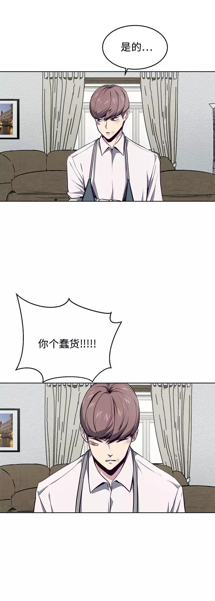 死神少年 - [第40话] 学生会长 - 第42张图