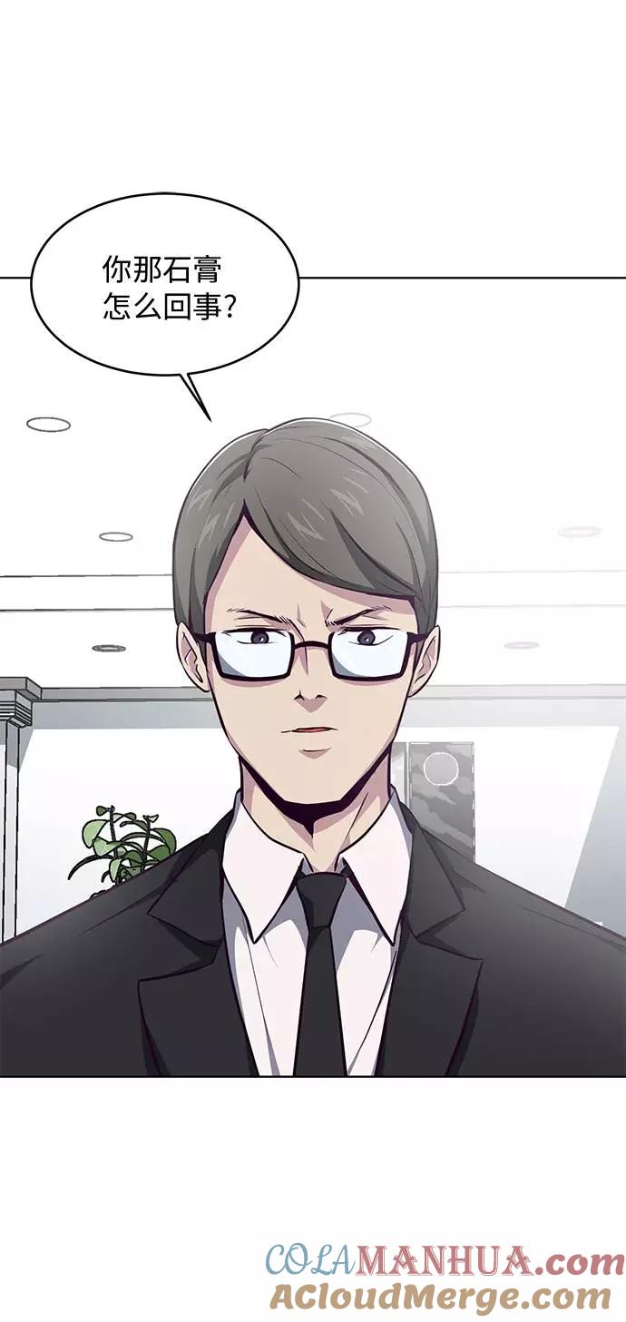 死神少年 - [第40话] 学生会长 - 第40张图