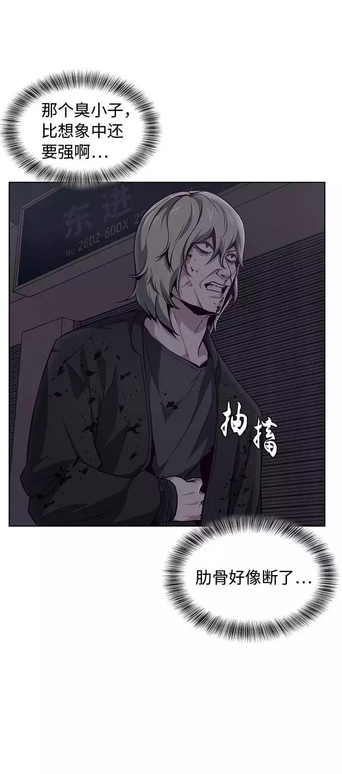 死神少年 - [第40话] 学生会长 - 第75张图