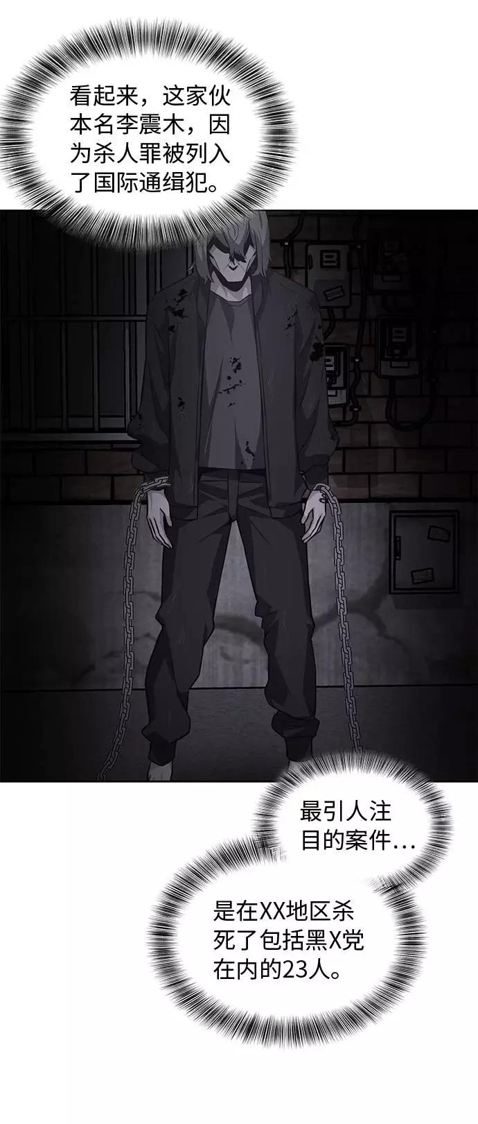 死神少年 - [第40话] 学生会长 - 第62张图