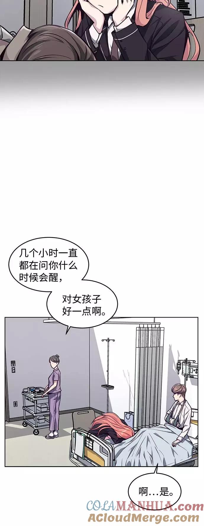 死神少年 - [第40话] 学生会长 - 第34张图