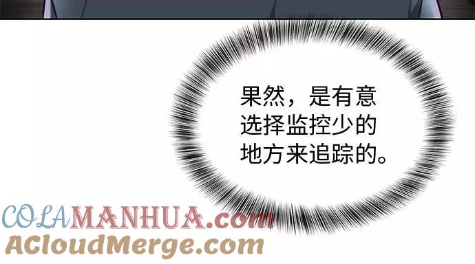 死神少年 - [第40话] 学生会长 - 第55张图