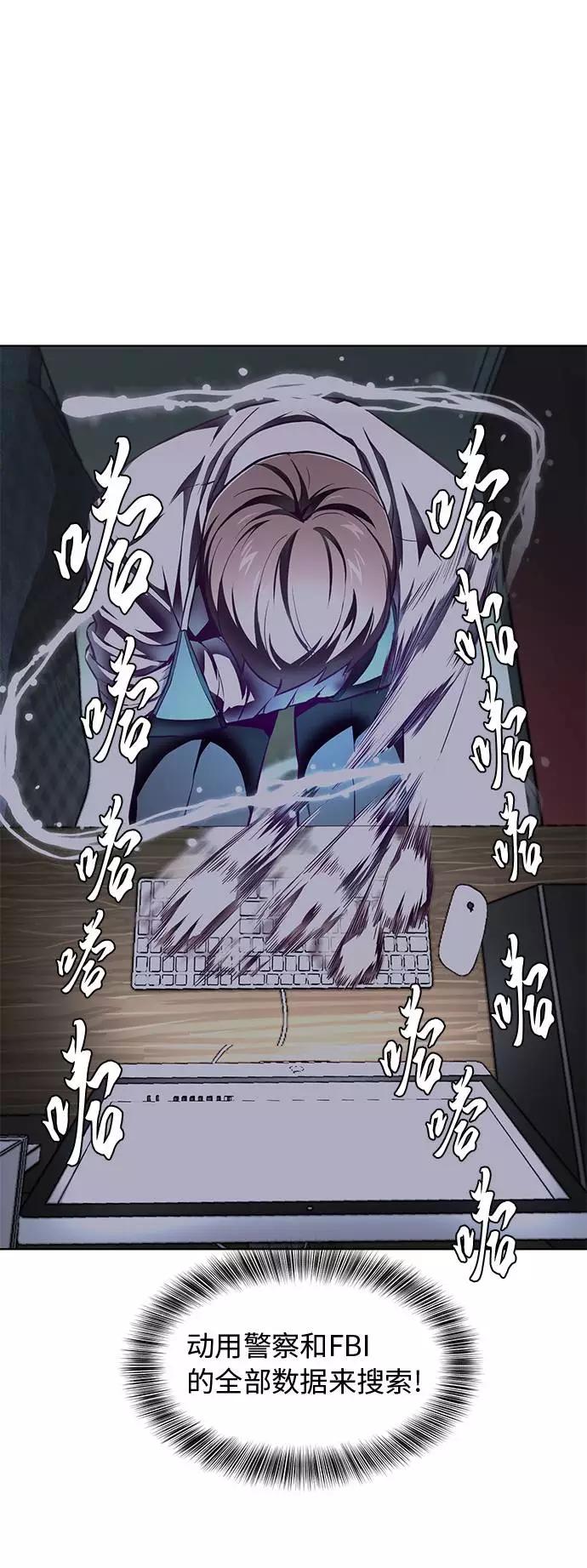 死神少年 - [第40话] 学生会长 - 第59张图