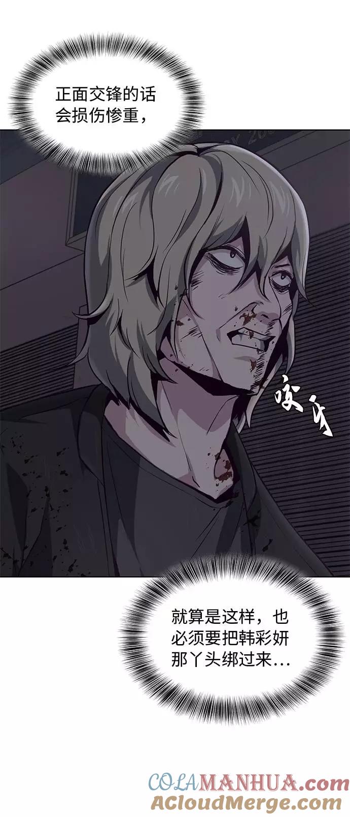 死神少年 - [第40话] 学生会长 - 第76张图