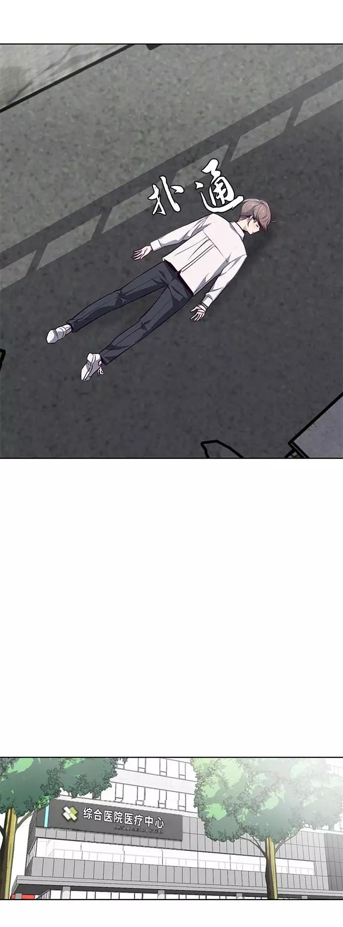 死神少年 - [第40话] 学生会长 - 第26张图