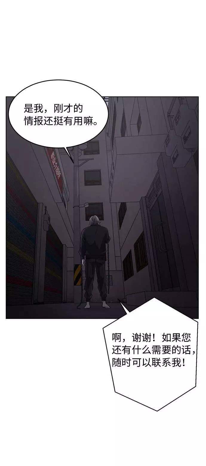 死神少年 - [第40话] 学生会长 - 第78张图