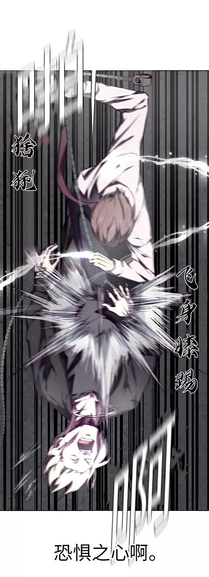 死神少年 - [第40话] 学生会长 - 第6张图