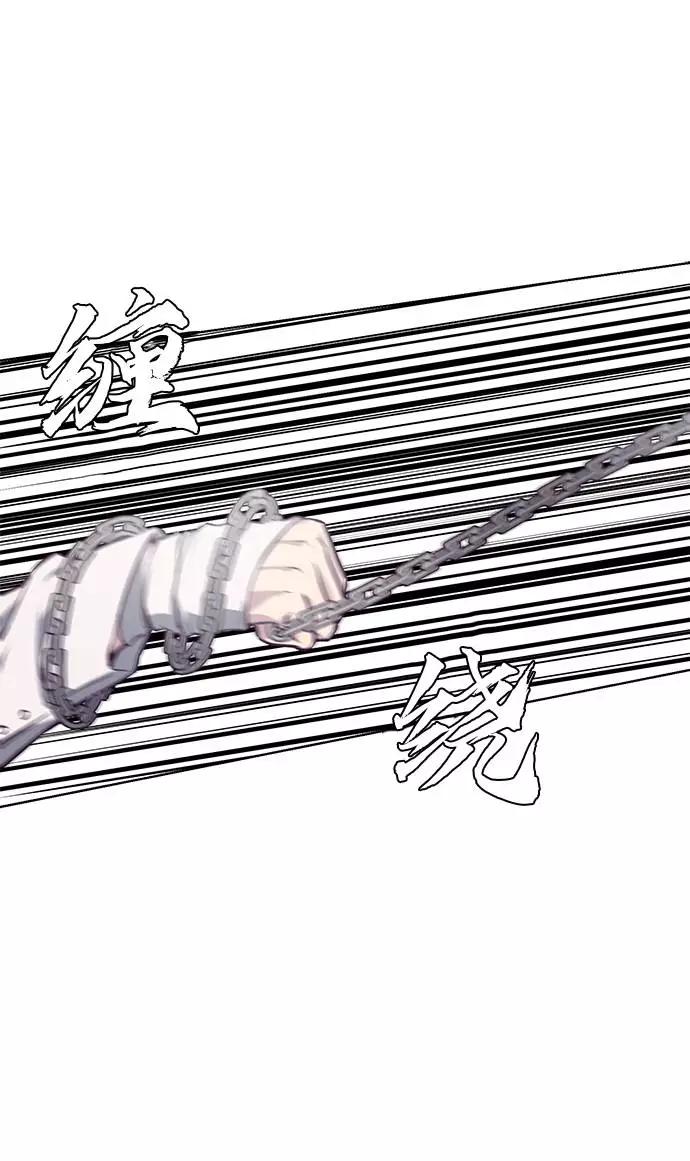 死神少年 - [第40话] 学生会长 - 第2张图