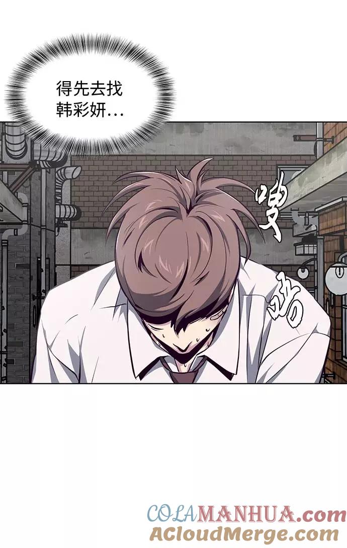 死神少年 - [第40话] 学生会长 - 第25张图