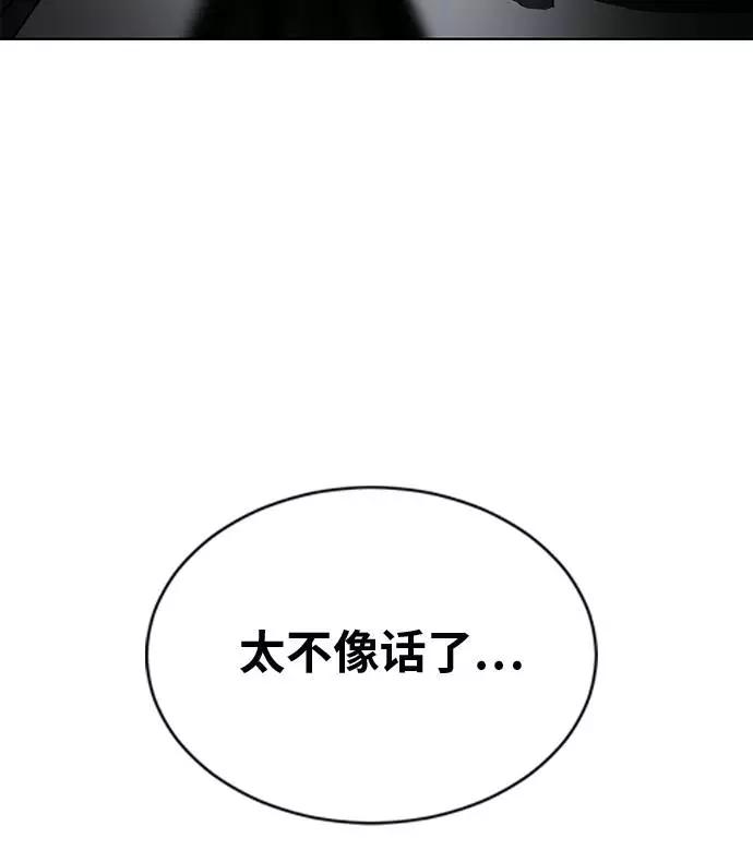 死神少年 - [第40话] 学生会长 - 第66张图