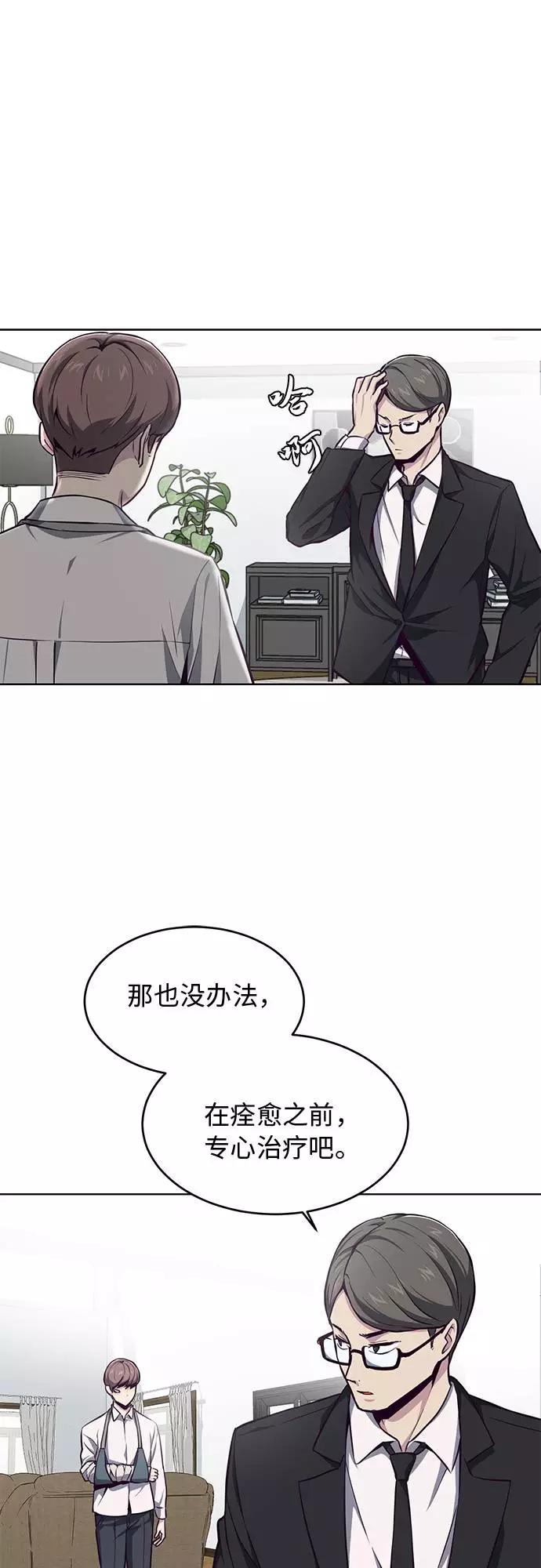 死神少年 - [第40话] 学生会长 - 第45张图