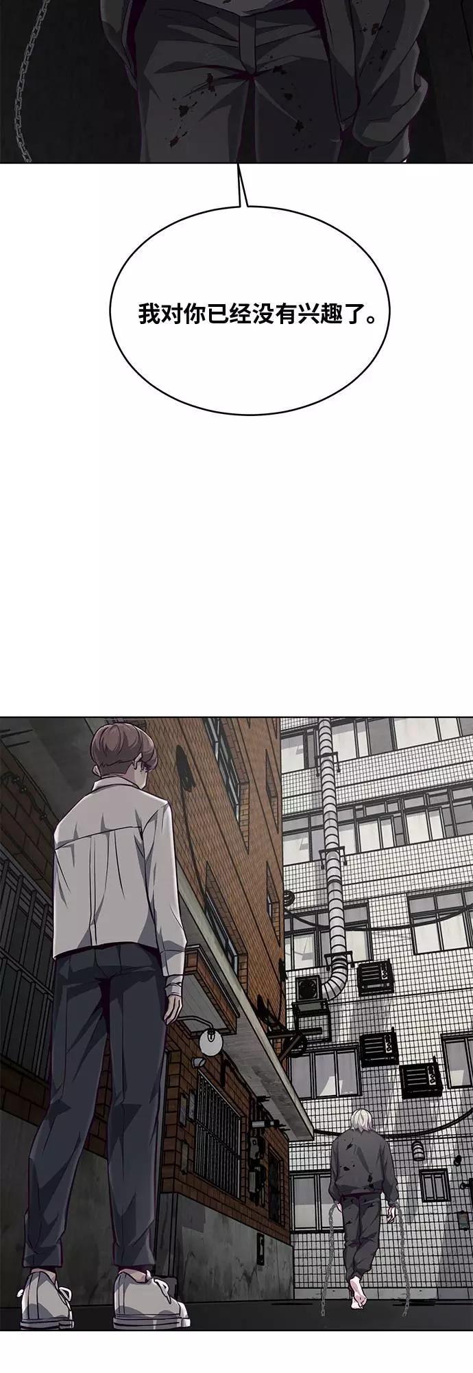 死神少年 - [第40话] 学生会长 - 第21张图