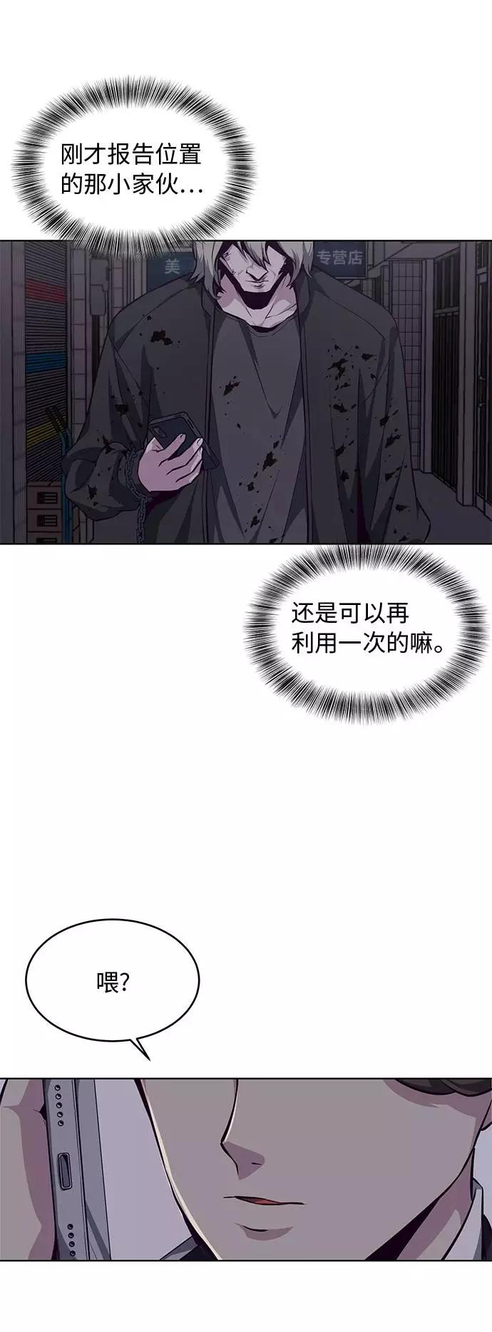 死神少年 - [第40话] 学生会长 - 第77张图