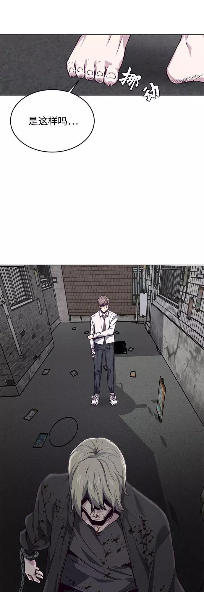 死神少年 - [第40话] 学生会长 - 第20张图