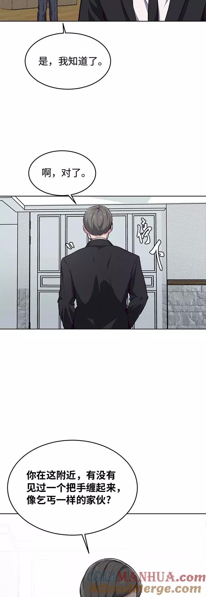 死神少年 - [第40话] 学生会长 - 第46张图