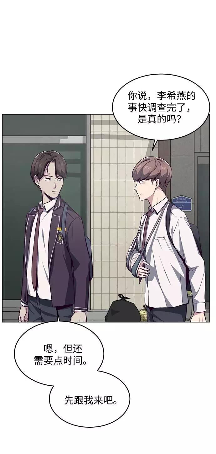 死神少年 - [第41话] 计划 - 第86张图