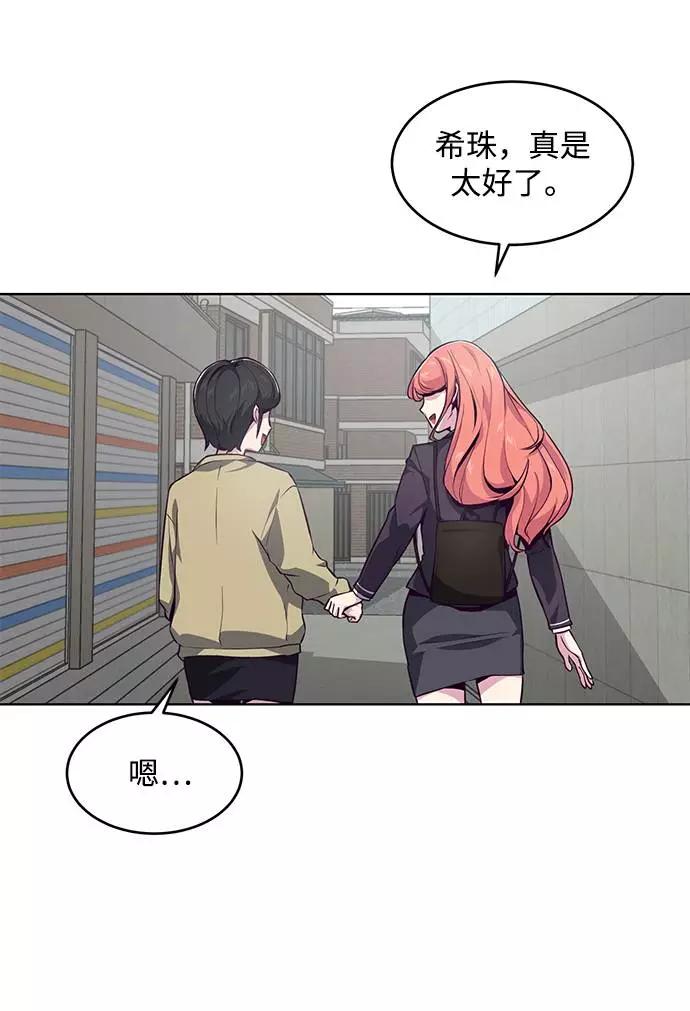 死神少年 - [第41话] 计划 - 第87张图