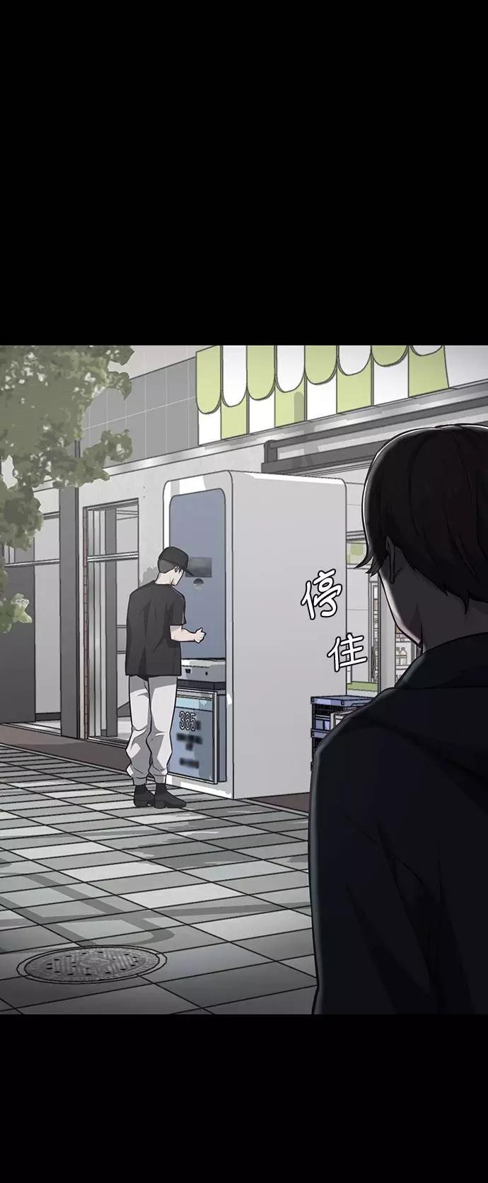 死神少年 - [第41话] 计划 - 第23张图