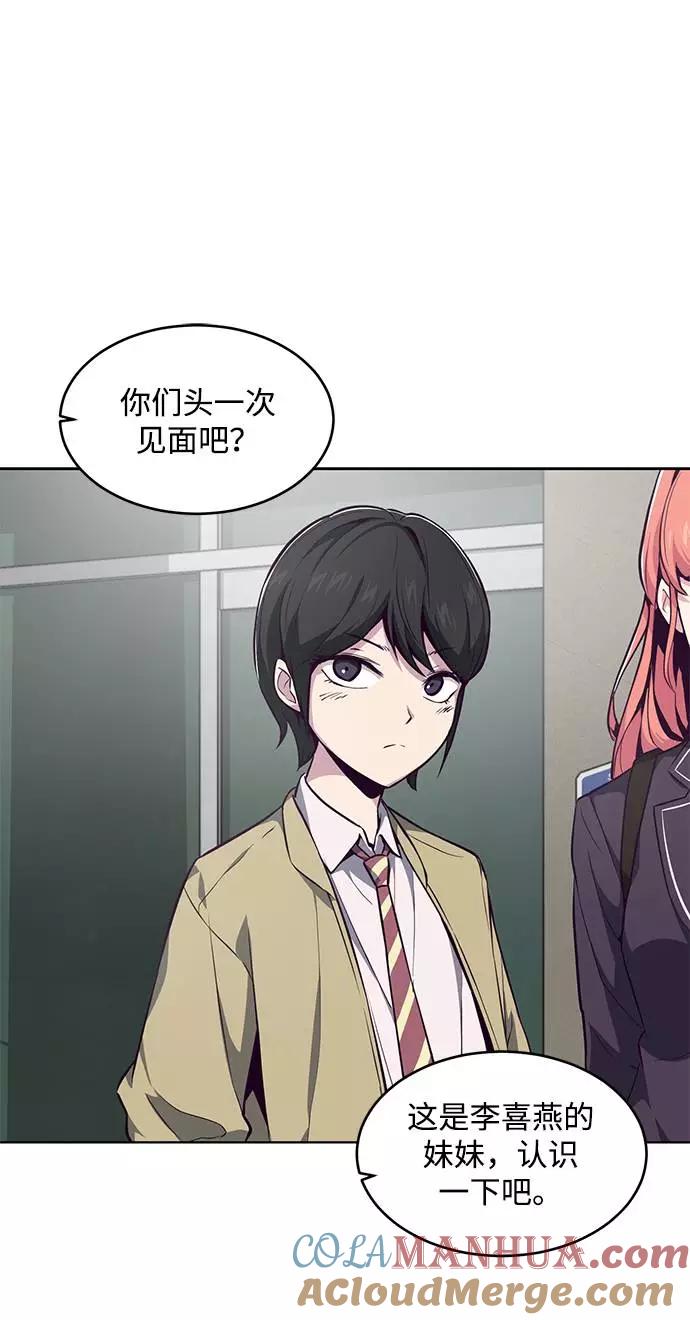 死神少年 - [第41话] 计划 - 第82张图